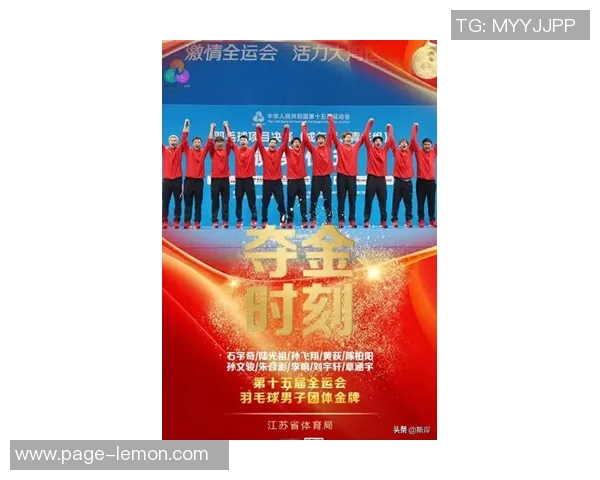 南京羽毛球队在全国羽毛球速度排行榜中荣获第七名的佳绩引发关注 南京羽毛球队在全国羽毛球速度排行榜中荣获第七名的佳绩引发关注