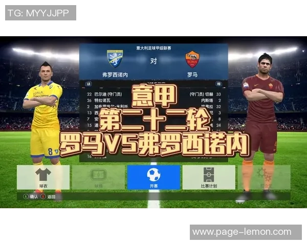 弗洛西诺与恩波利的精彩对决揭示意甲新赛季的竞争格局 弗洛西诺与恩波利的精彩对决揭示意甲新赛季的竞争格局