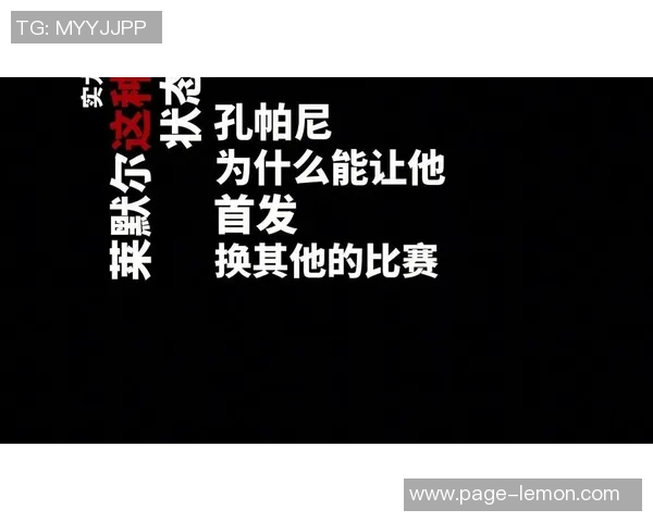 拜仁与阿森纳激情对决直播解析及赛前预测全方位分析